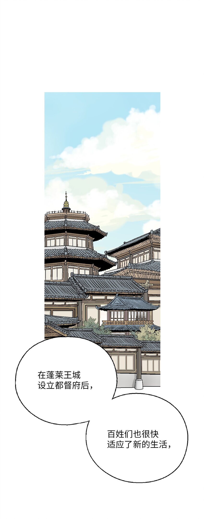 《花雨谣》116 未来计划 第9页