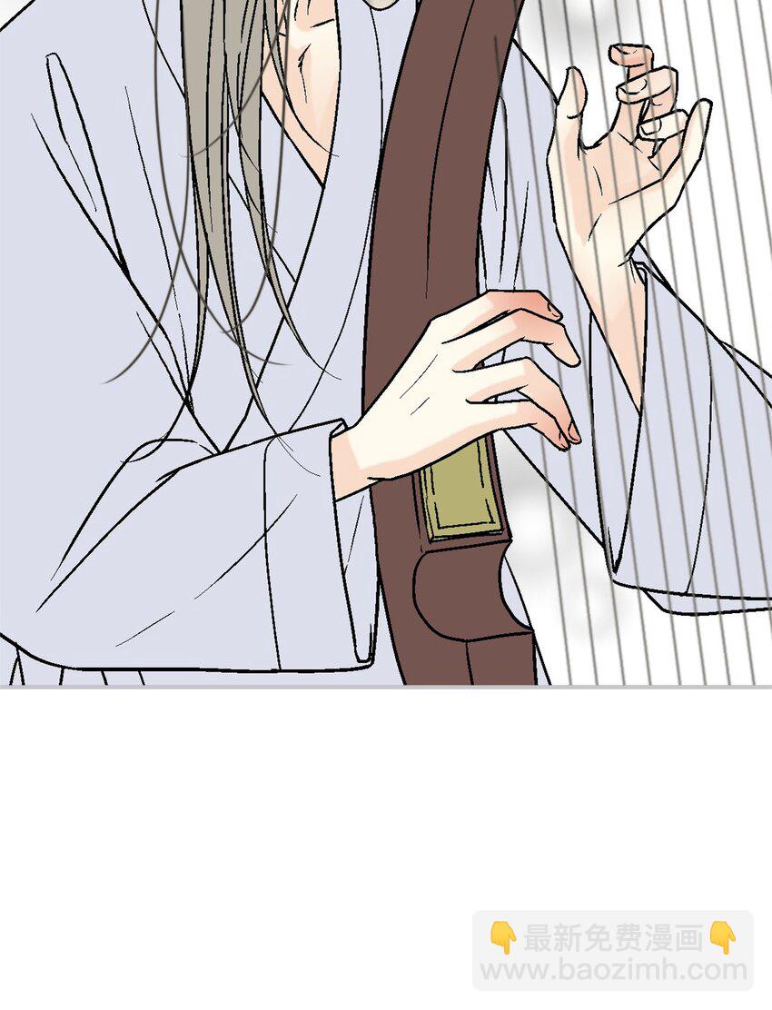 《花雨谣》115 韶珍来访 第11页