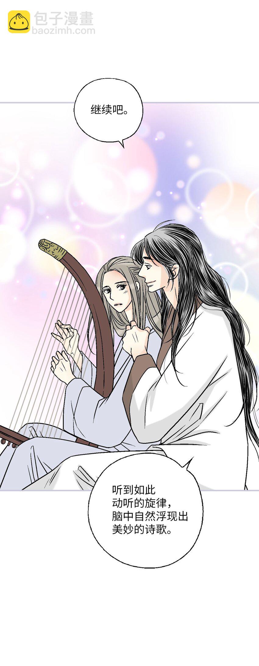 《花雨谣》115 韶珍来访 第13页