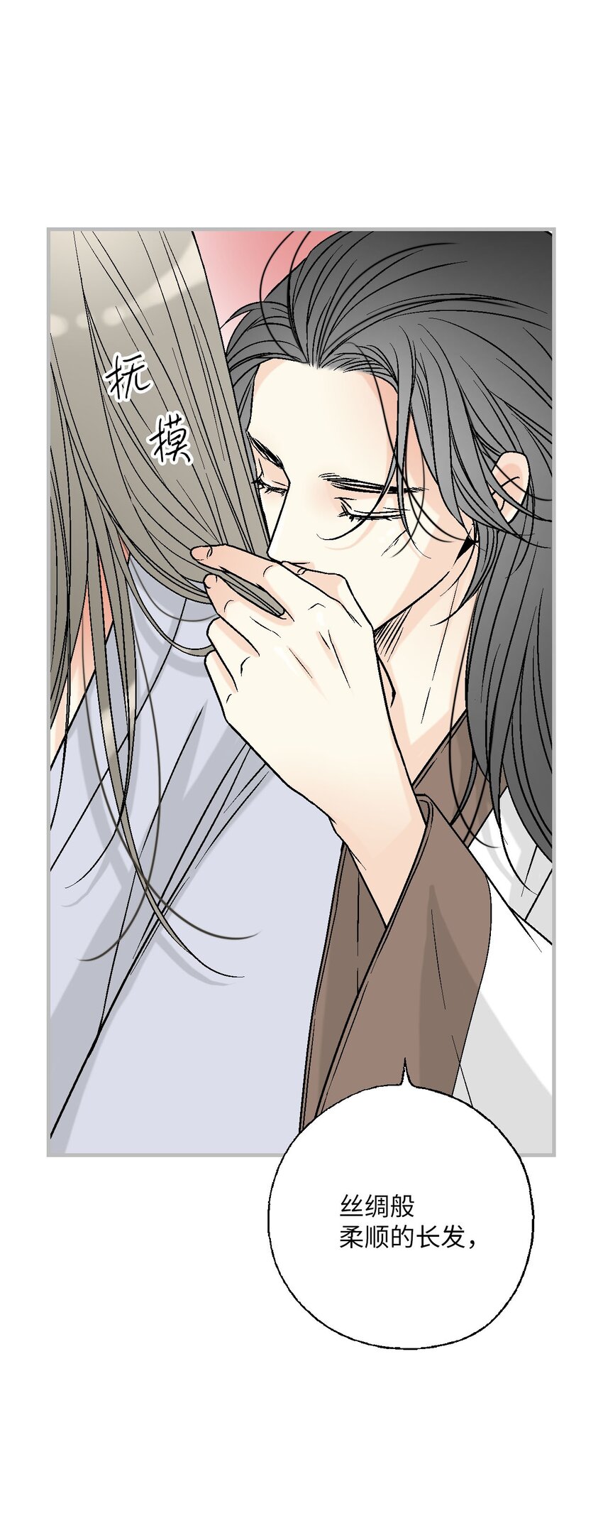 《花雨谣》115 韶珍来访 第14页