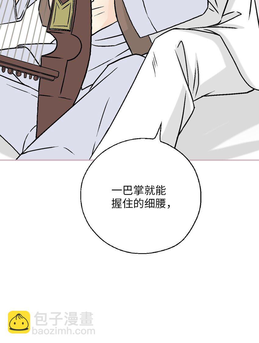 《花雨谣》115 韶珍来访 第16页