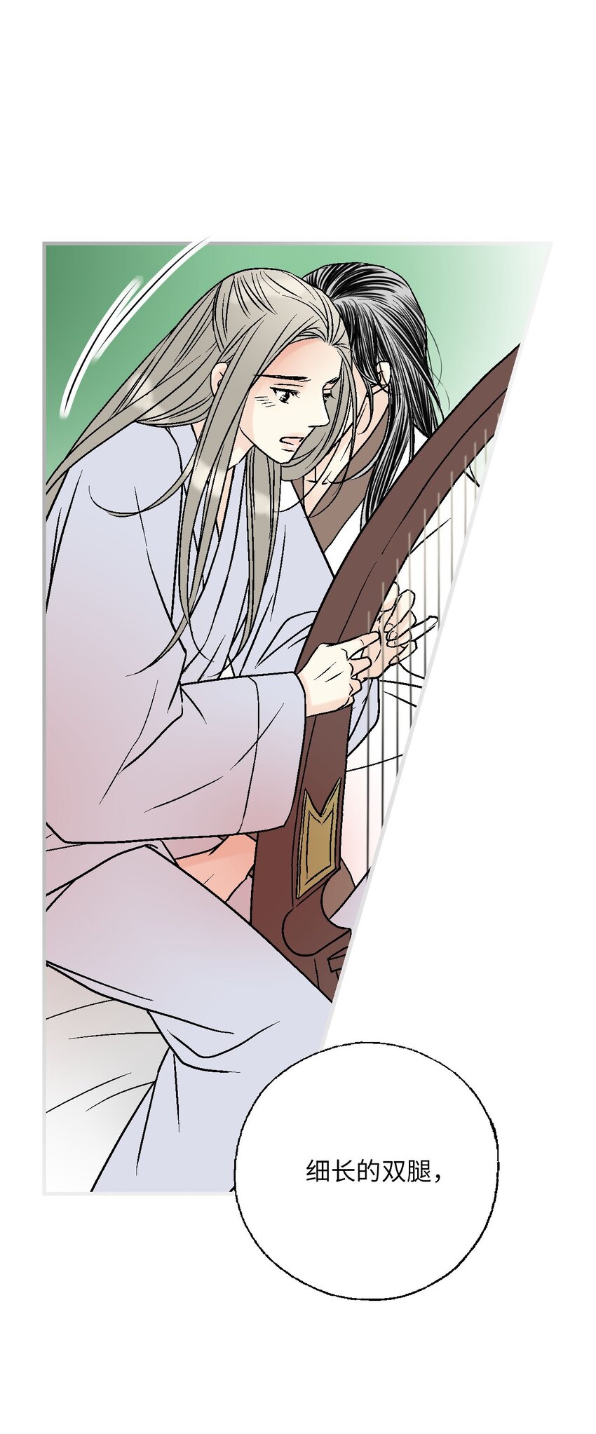 《花雨谣》115 韶珍来访 第17页