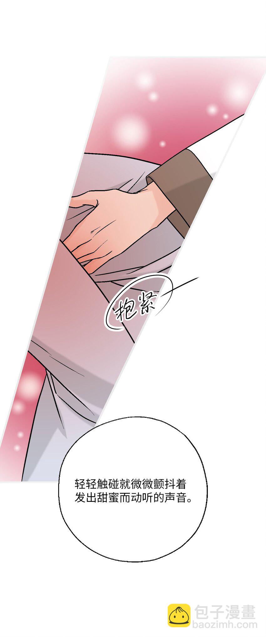 《花雨谣》115 韶珍来访 第18页