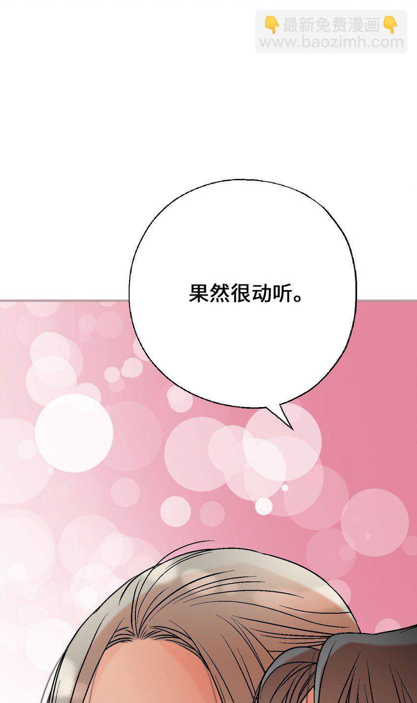《花雨谣》115 韶珍来访 第22页