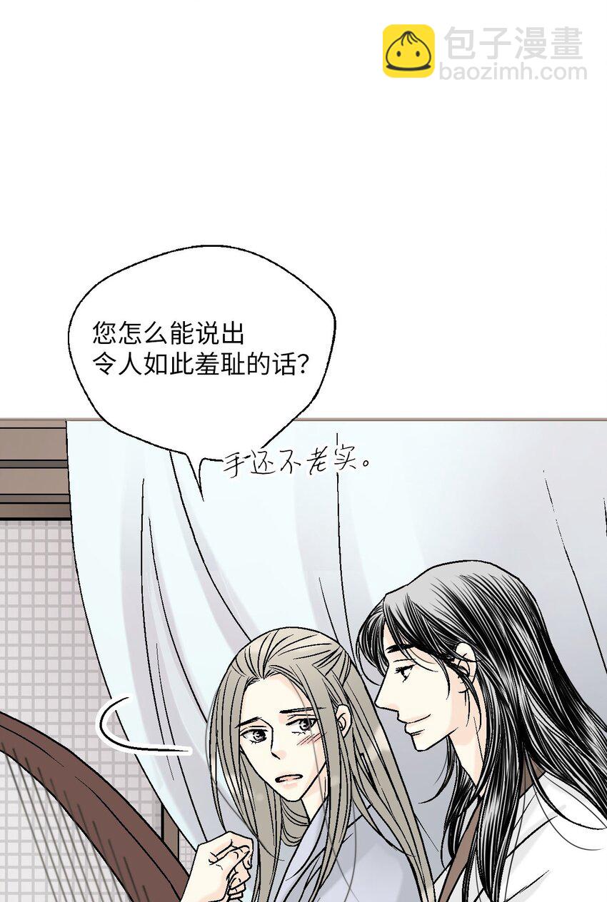 《花雨谣》115 韶珍来访 第24页