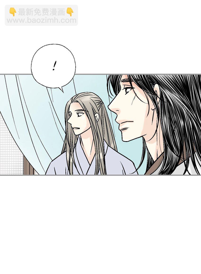 《花雨谣》115 韶珍来访 第29页