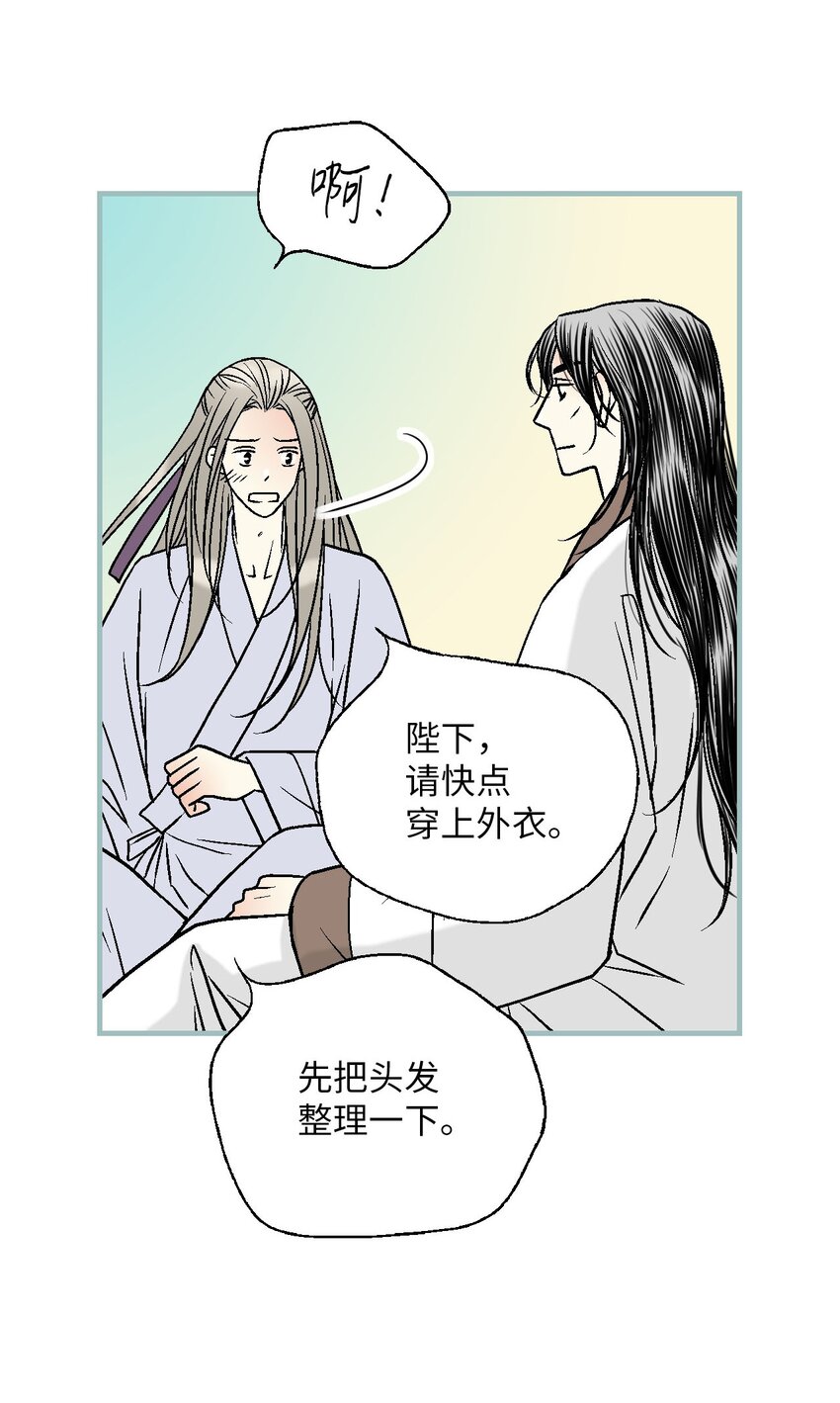 《花雨谣》115 韶珍来访 第30页