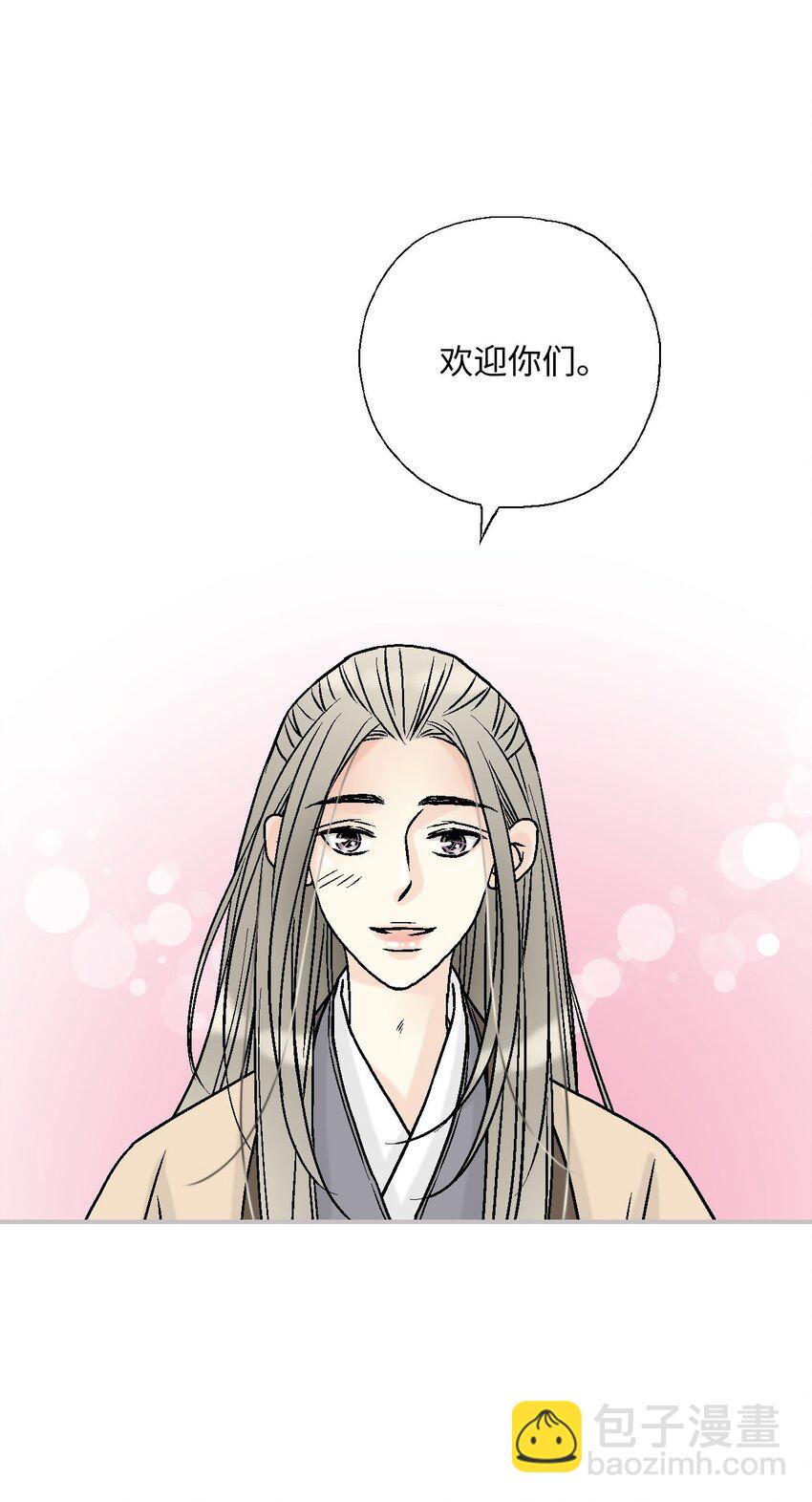 《花雨谣》115 韶珍来访 第33页