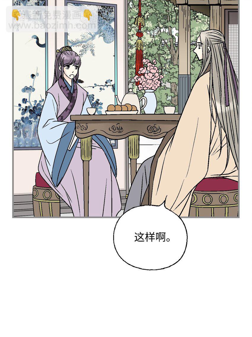 《花雨谣》115 韶珍来访 第36页