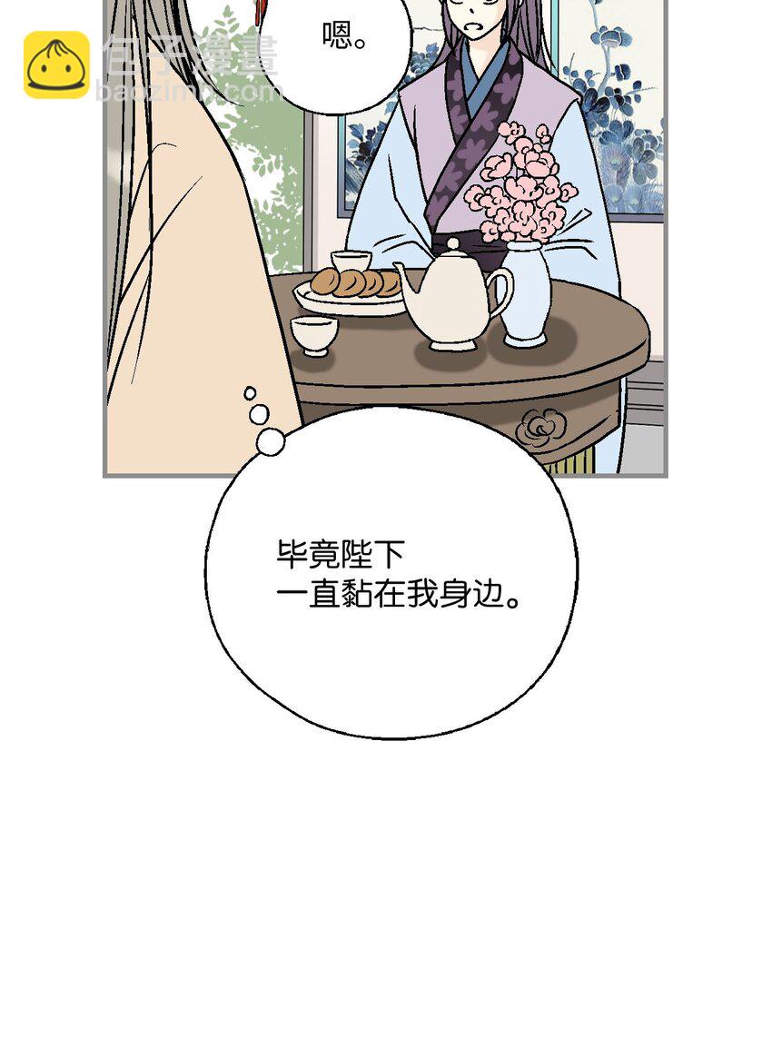 《花雨谣》115 韶珍来访 第38页