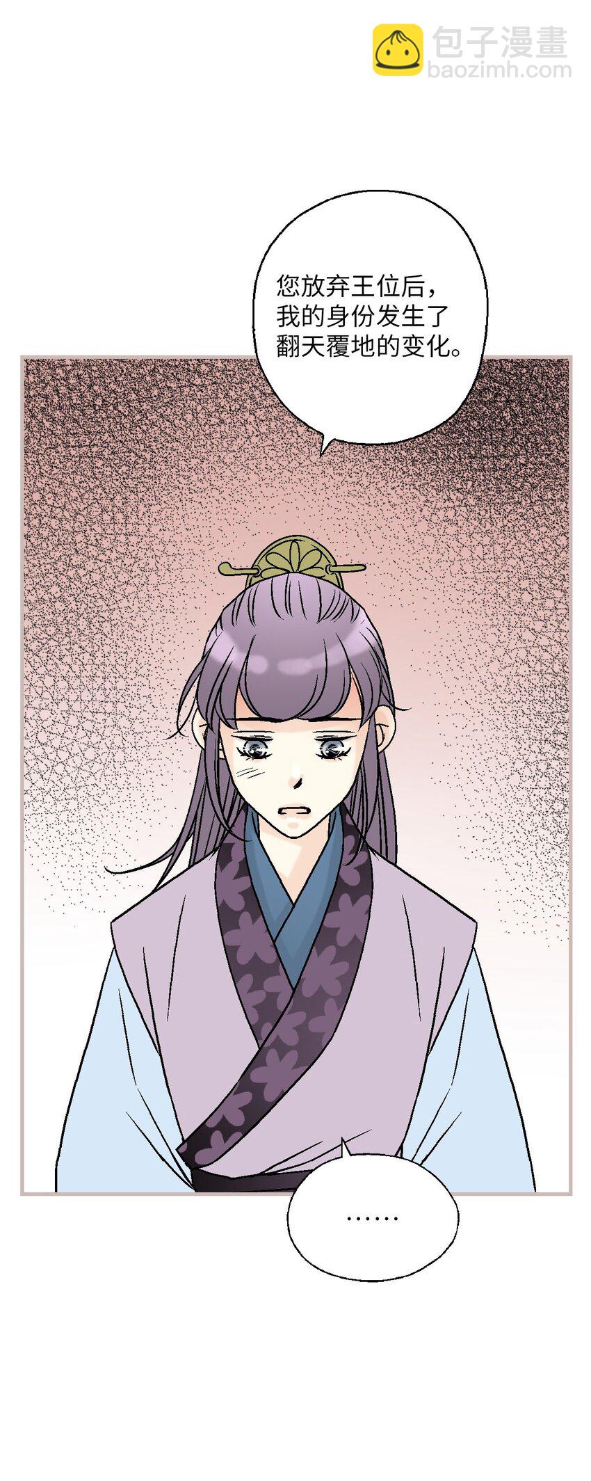 《花雨谣》115 韶珍来访 第42页