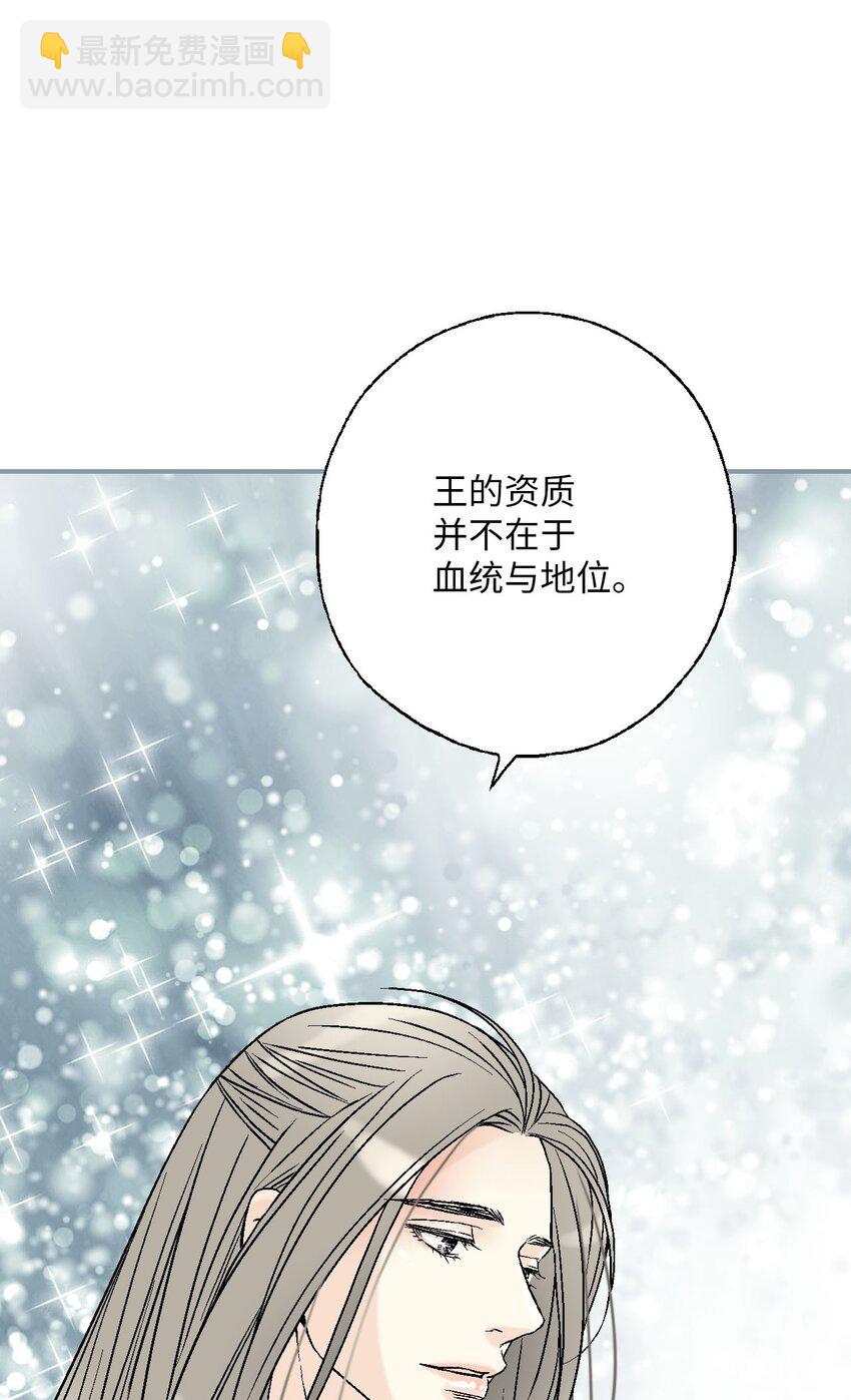 《花雨谣》115 韶珍来访 第44页