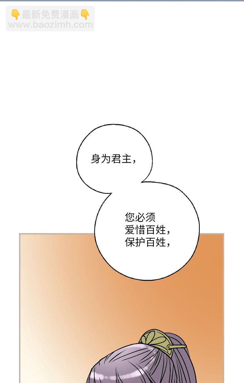 《花雨谣》115 韶珍来访 第46页