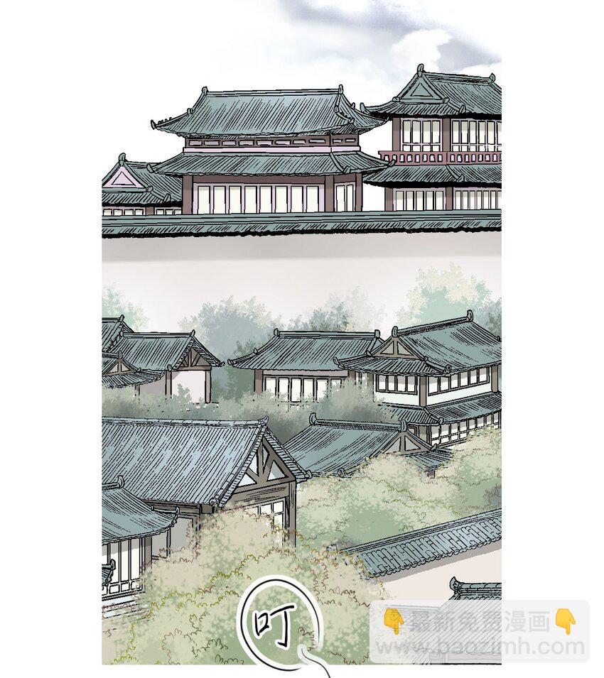 《花雨谣》115 韶珍来访 第5页