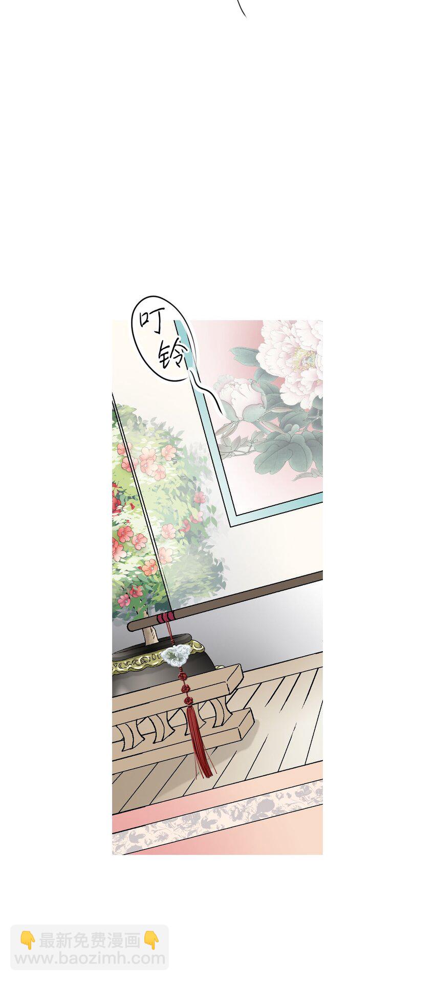 《花雨谣》115 韶珍来访 第6页