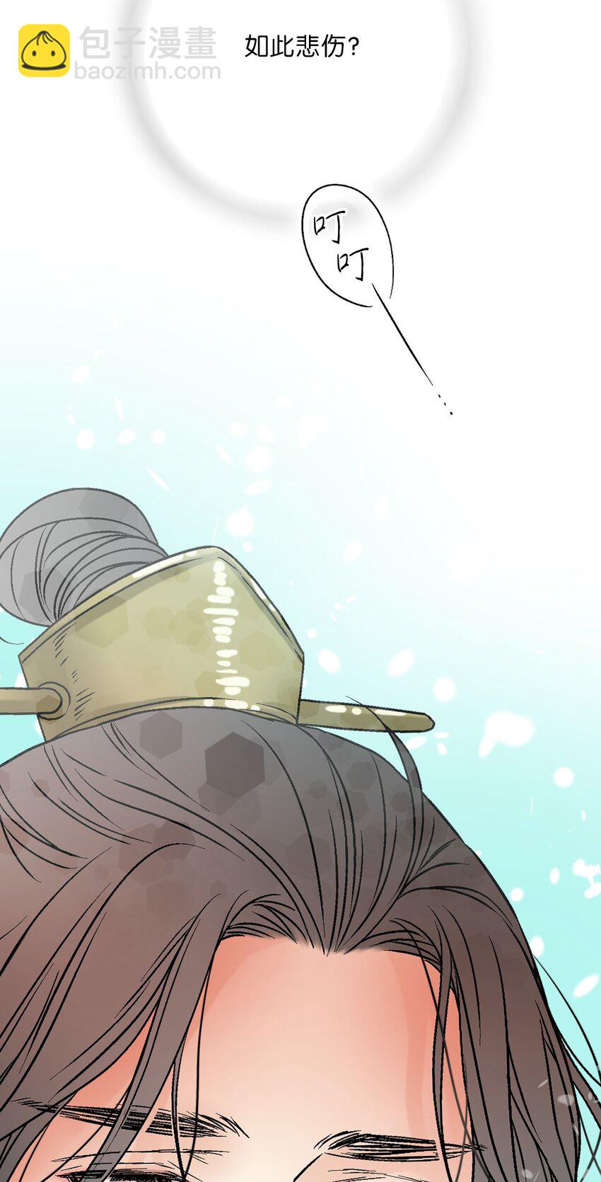 《花雨谣》118 爱之深切 第12页
