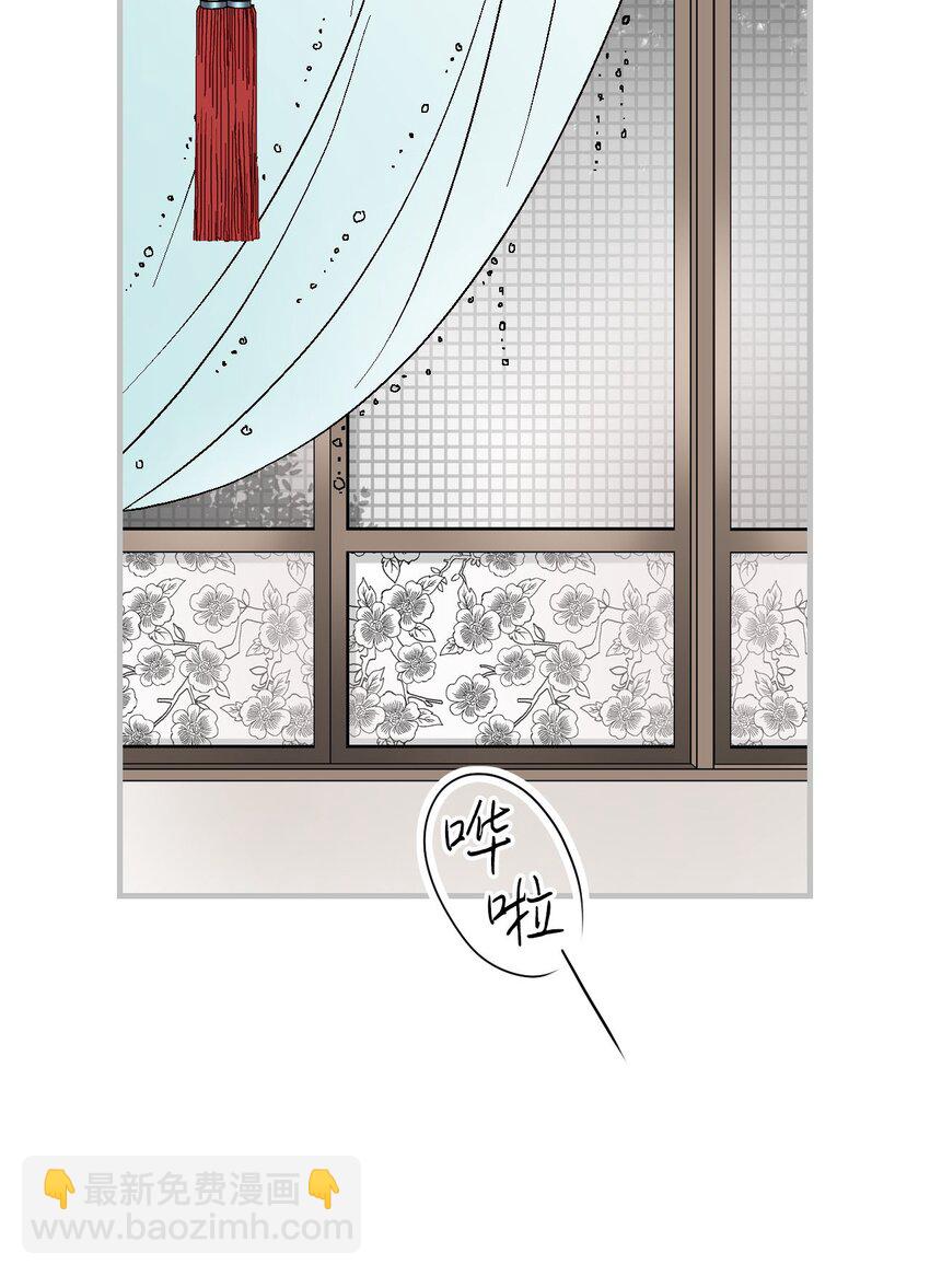 《花雨谣》118 爱之深切 第18页