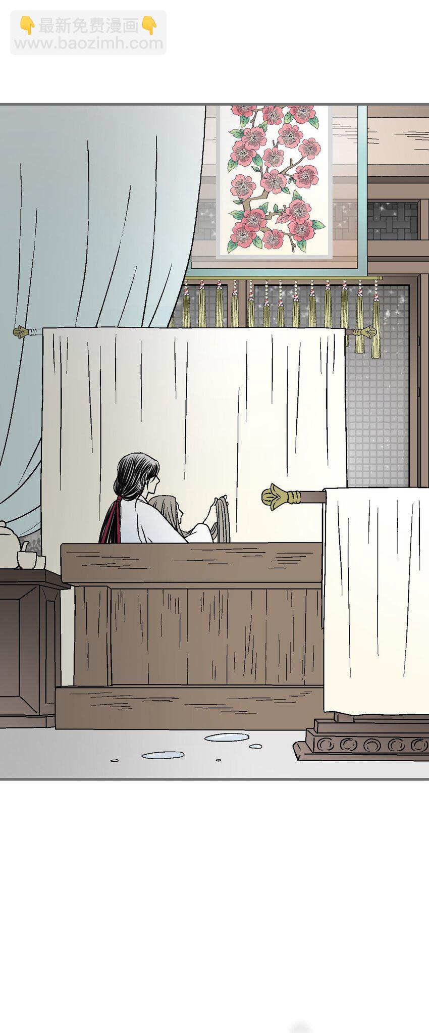 《花雨谣》118 爱之深切 第19页