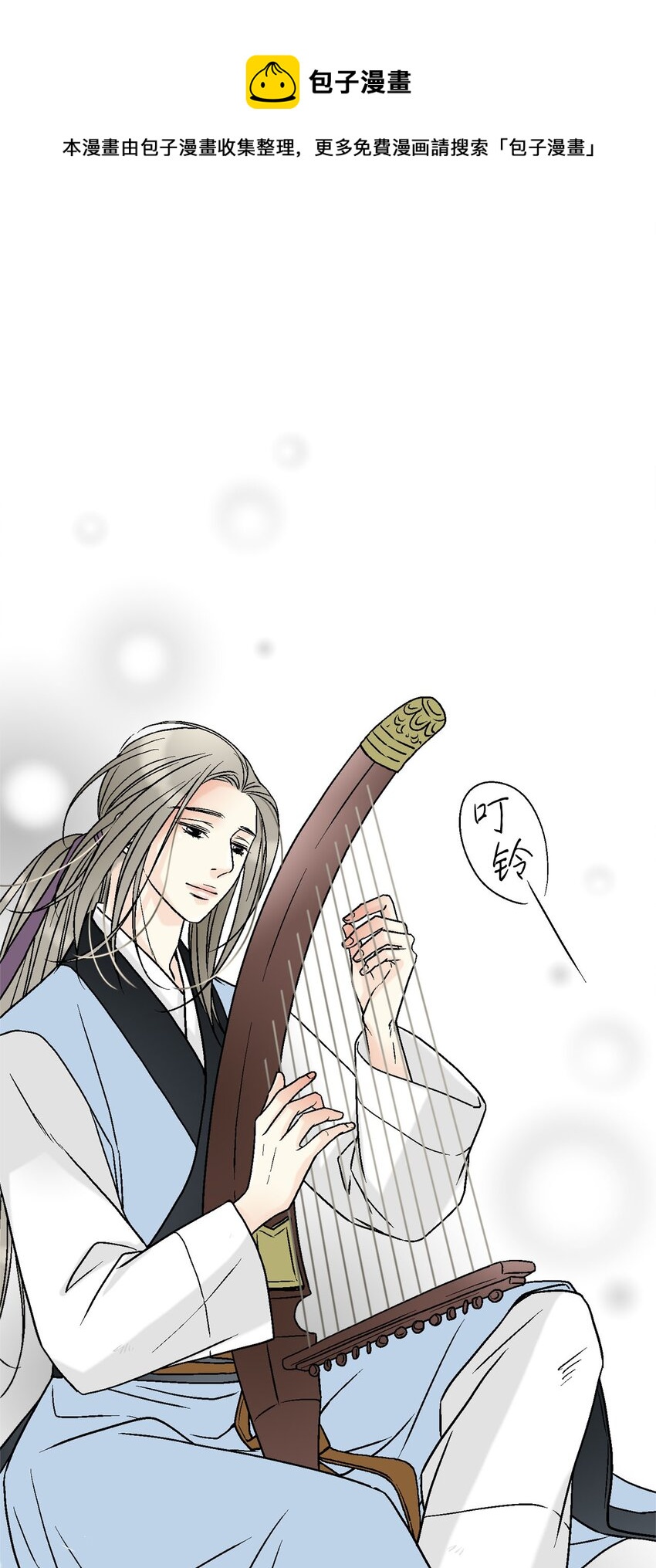 《花雨谣》118 爱之深切 第1页