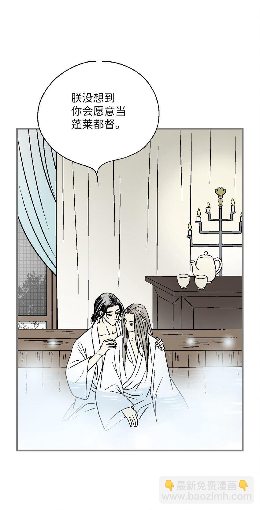 《花雨谣》118 爱之深切 第24页