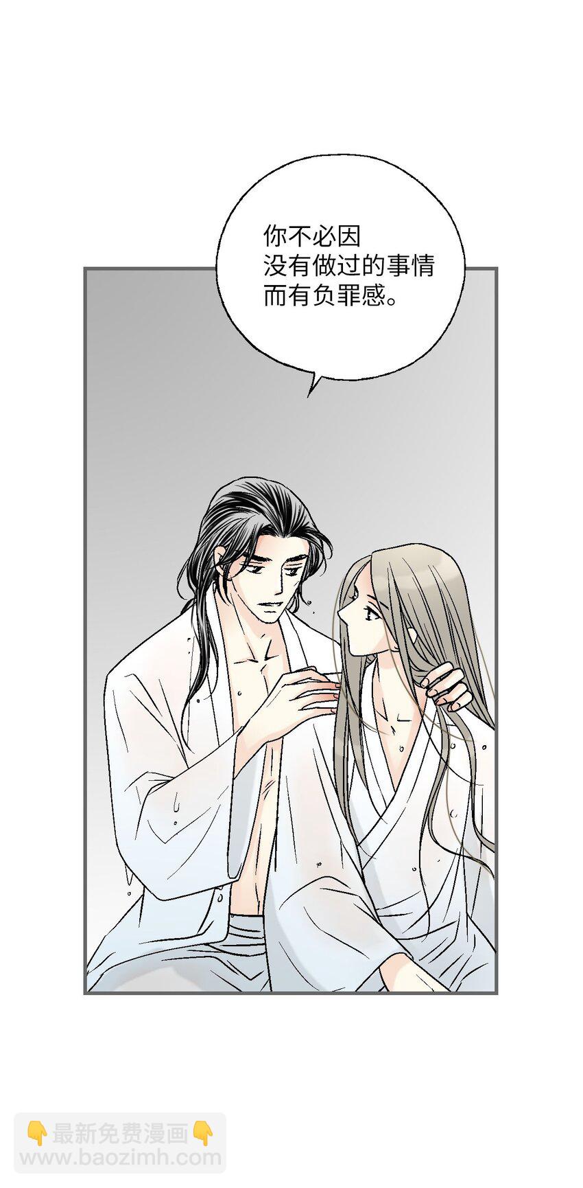 《花雨谣》118 爱之深切 第26页