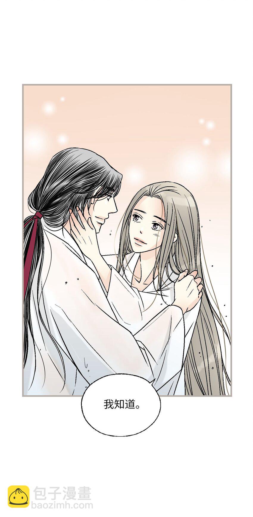 《花雨谣》118 爱之深切 第27页