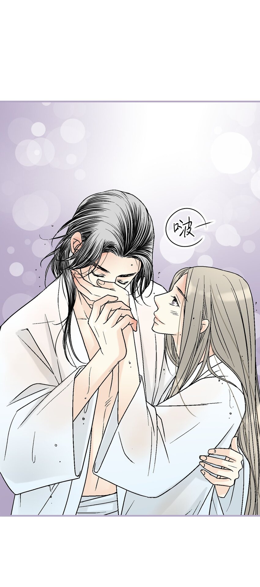 《花雨谣》118 爱之深切 第28页