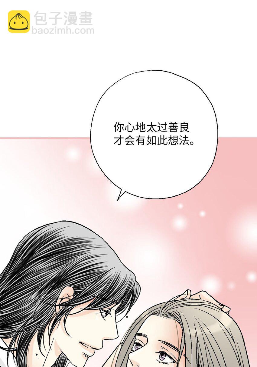 《花雨谣》118 爱之深切 第29页