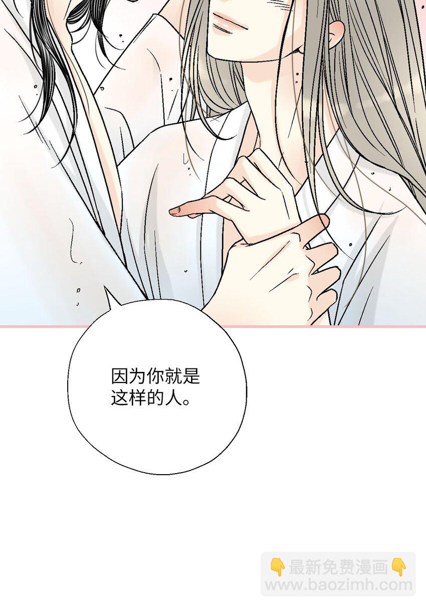 《花雨谣》118 爱之深切 第30页