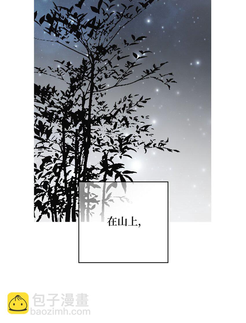 《花雨谣》118 爱之深切 第34页