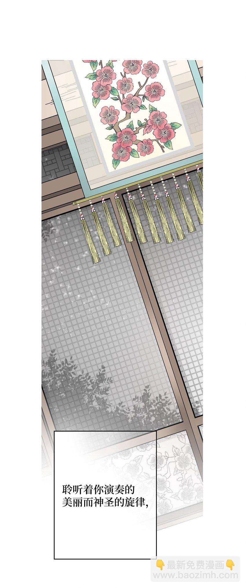 《花雨谣》118 爱之深切 第35页