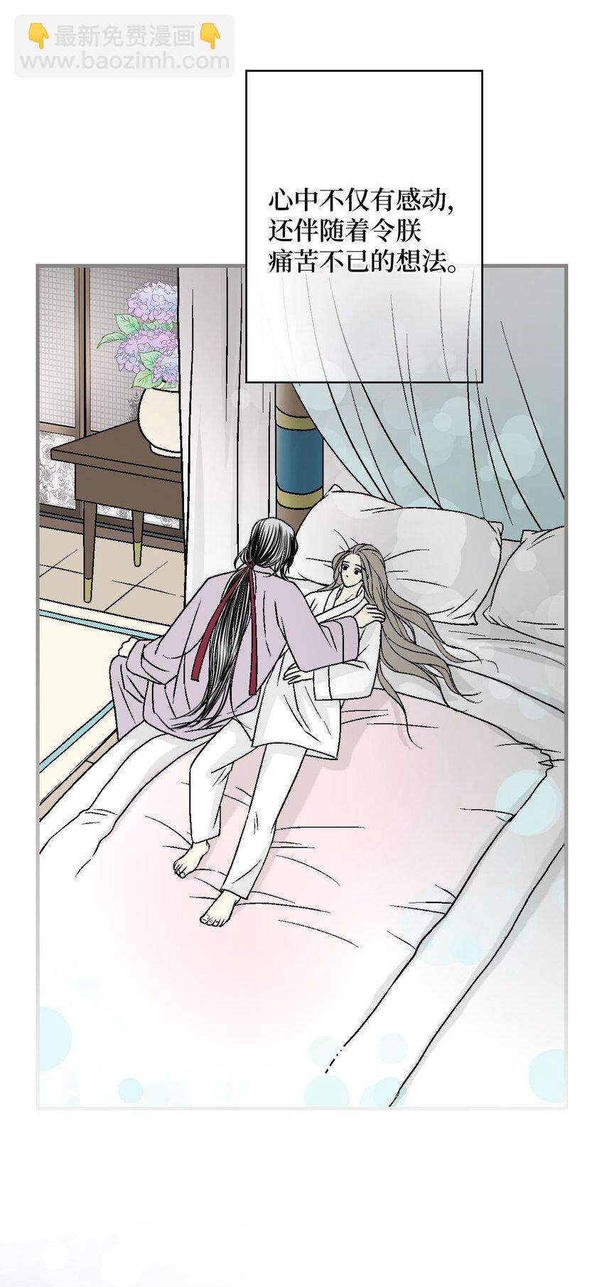 《花雨谣》118 爱之深切 第36页