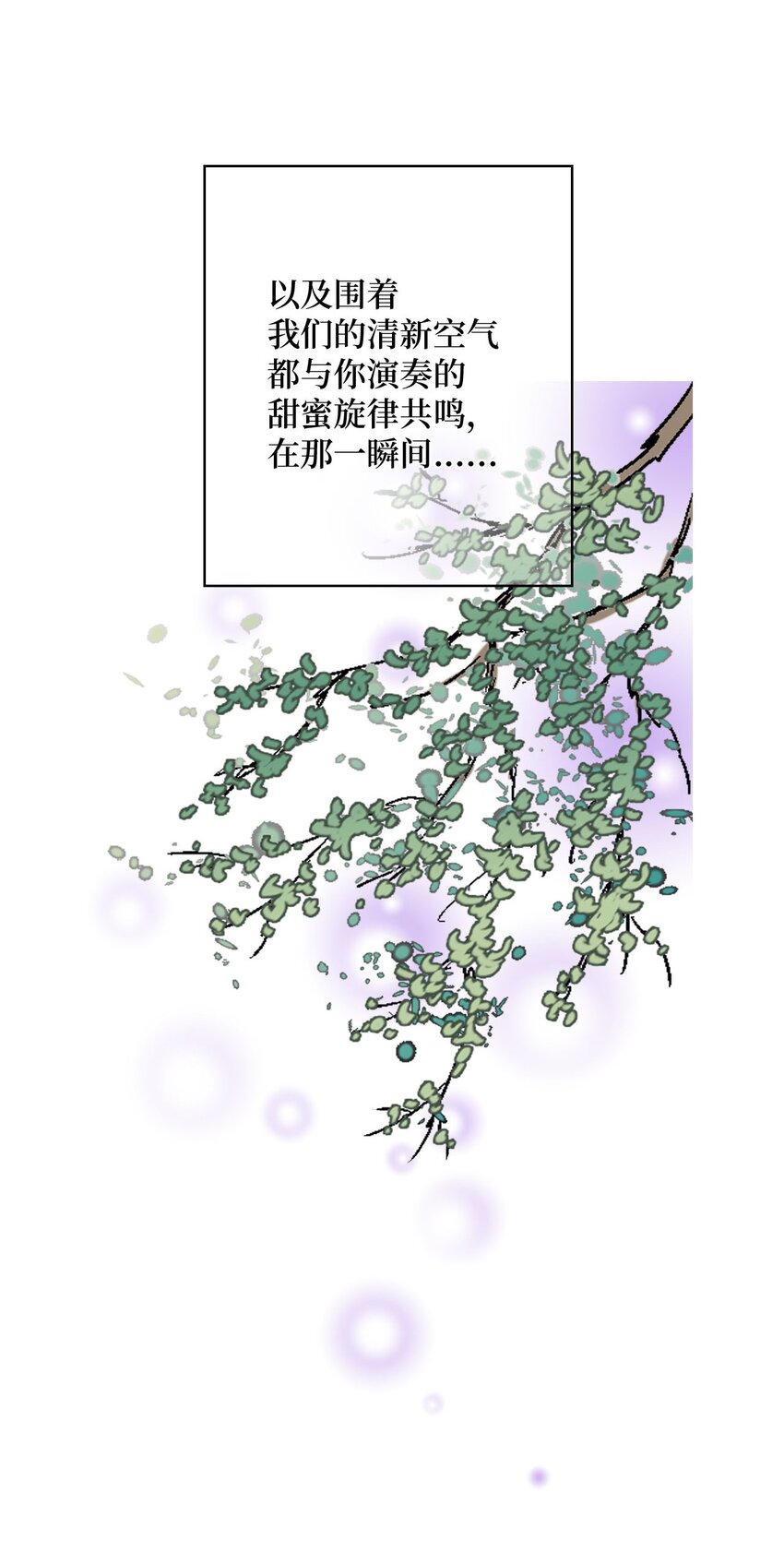 《花雨谣》118 爱之深切 第41页