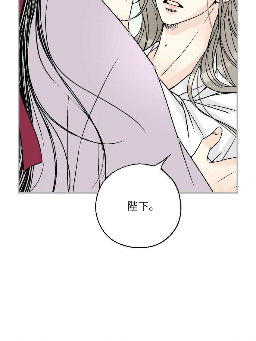 《花雨谣》118 爱之深切 第45页