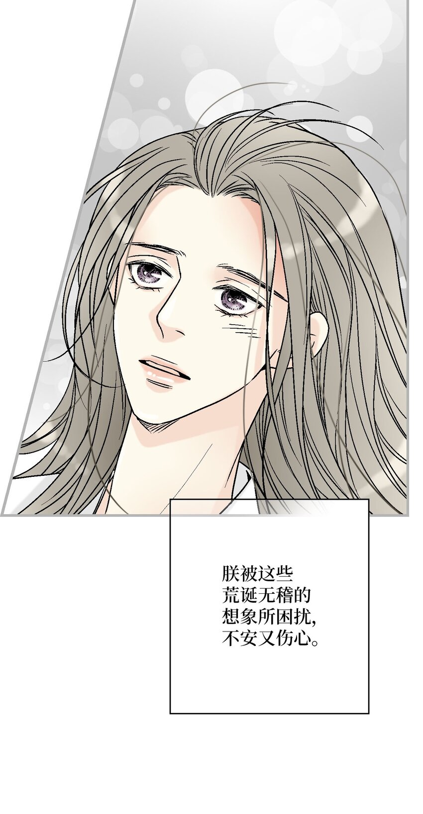 《花雨谣》118 爱之深切 第47页