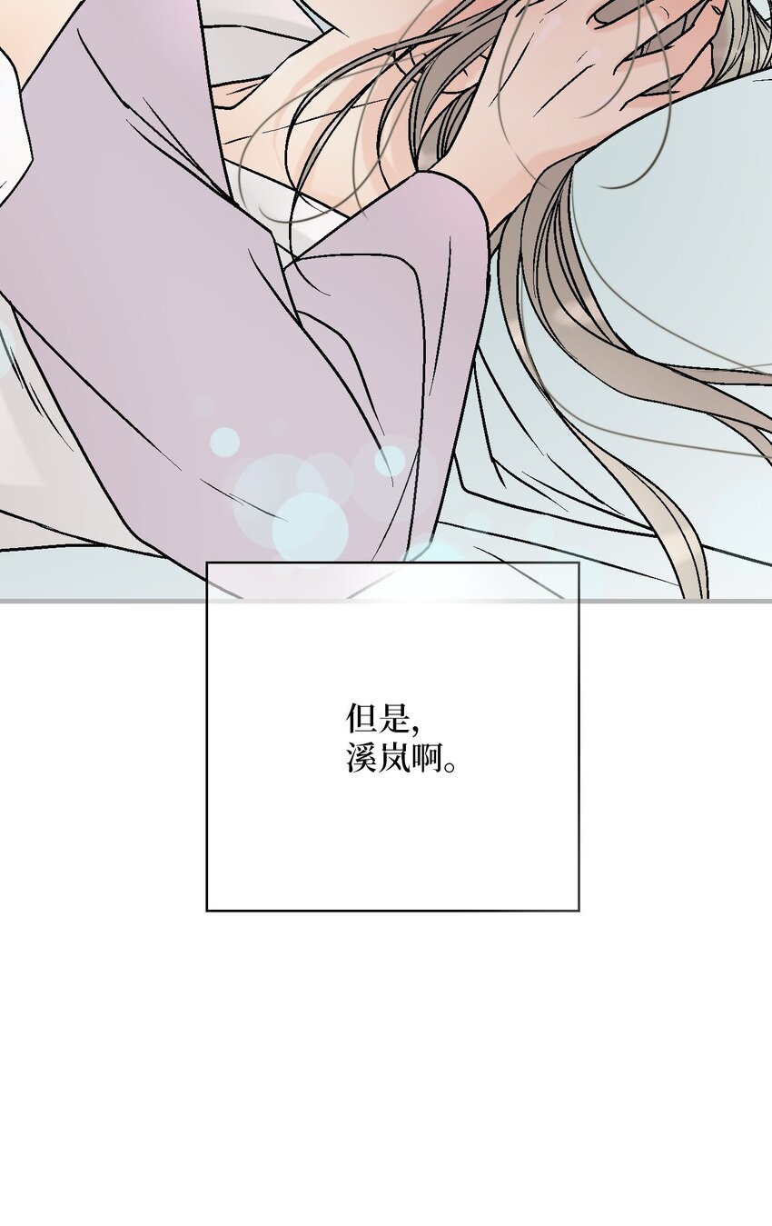《花雨谣》118 爱之深切 第49页