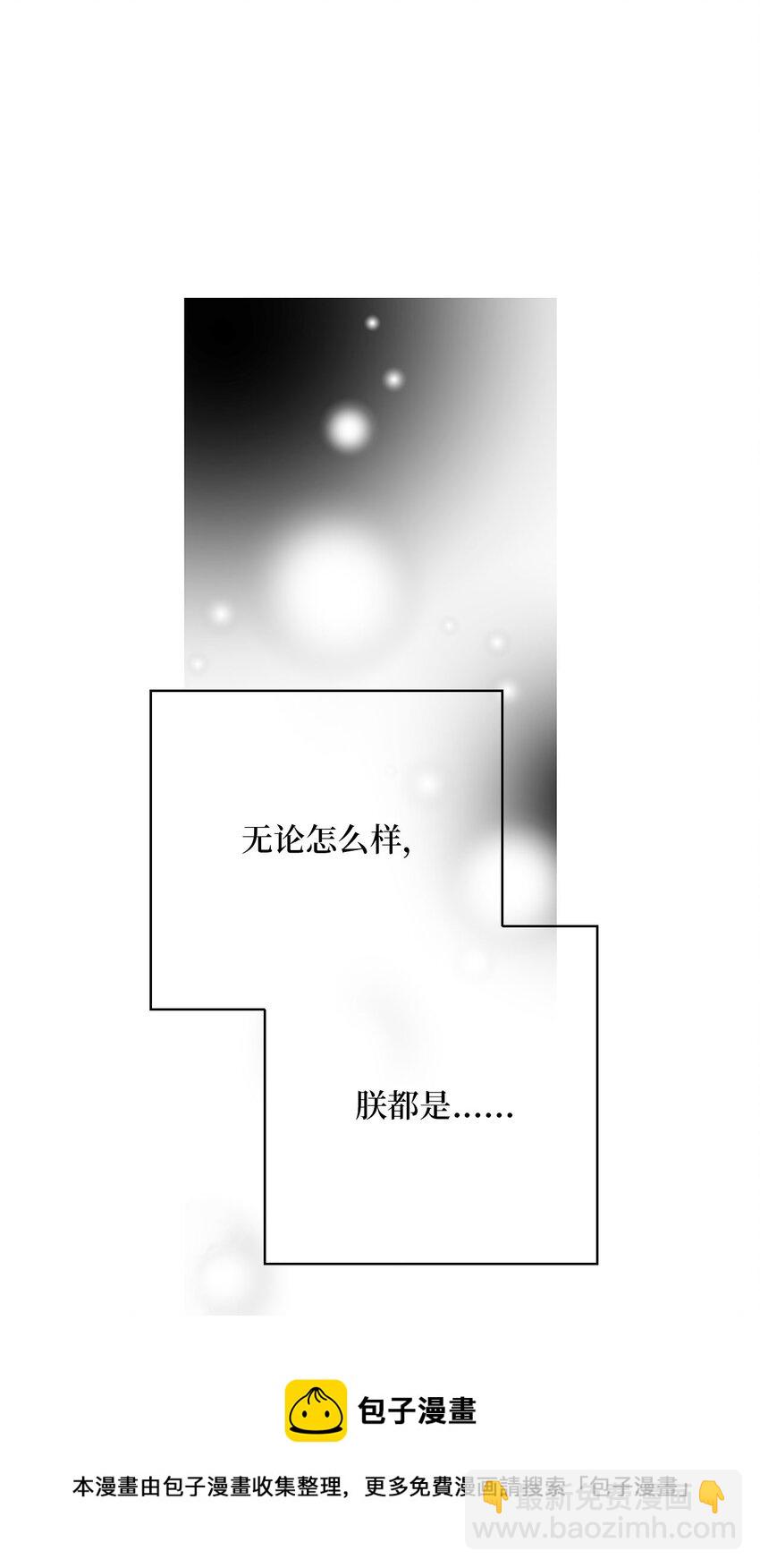 《花雨谣》118 爱之深切 第50页