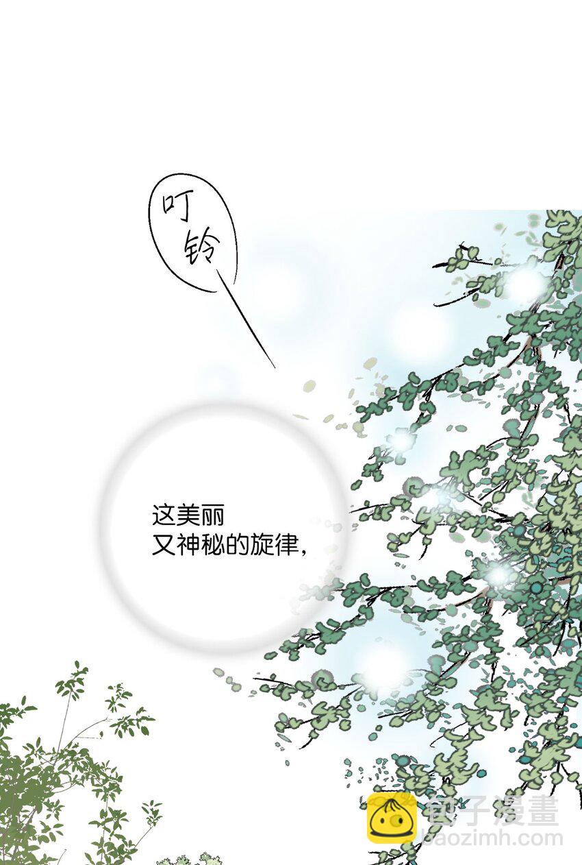 《花雨谣》118 爱之深切 第7页