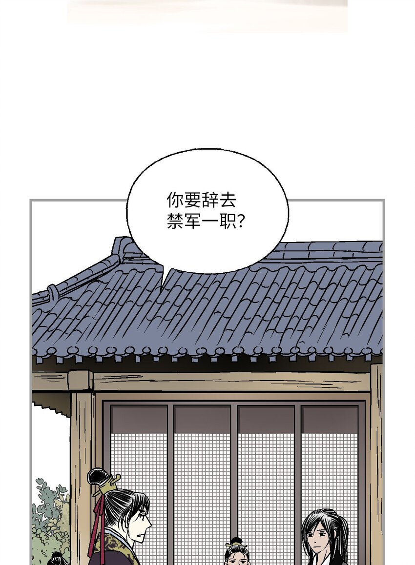 《花雨谣》117 重返蓬莱 第11页
