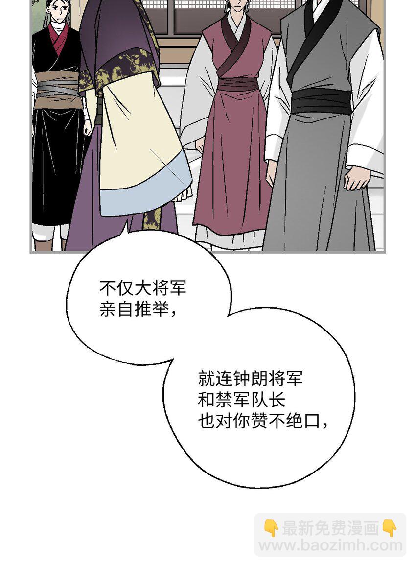 《花雨谣》117 重返蓬莱 第12页