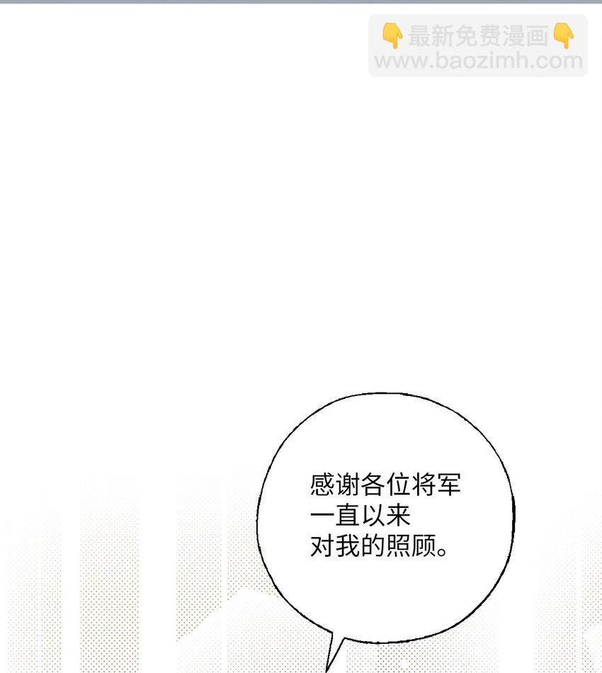 《花雨谣》117 重返蓬莱 第14页
