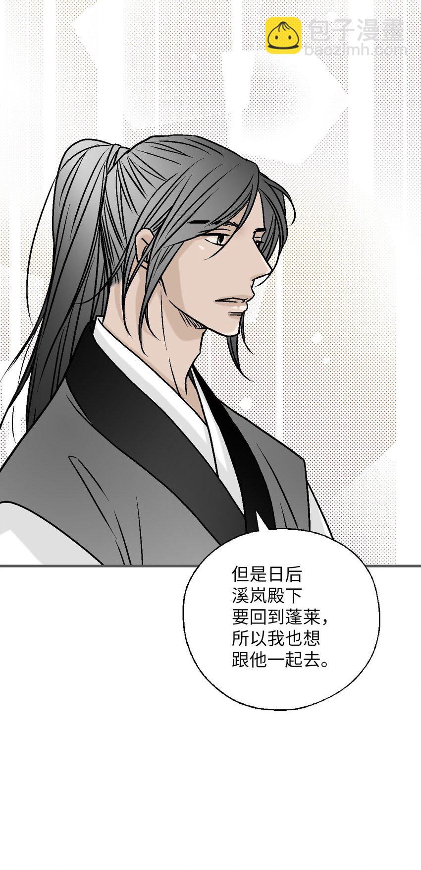《花雨谣》117 重返蓬莱 第15页