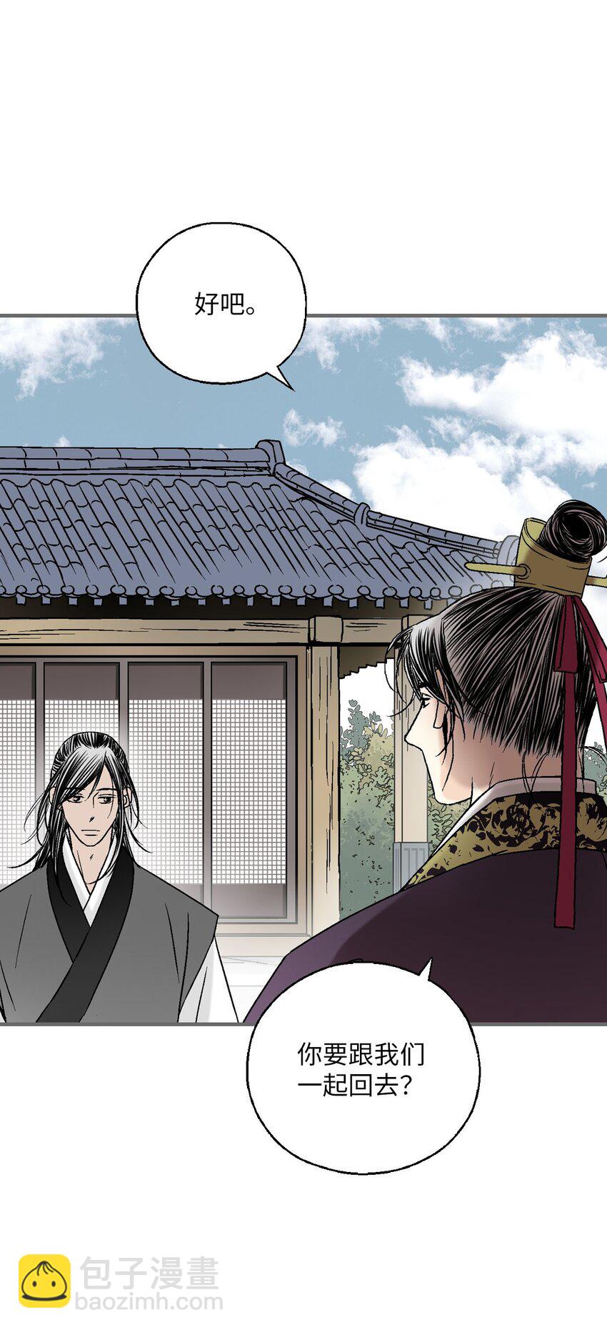 《花雨谣》117 重返蓬莱 第16页
