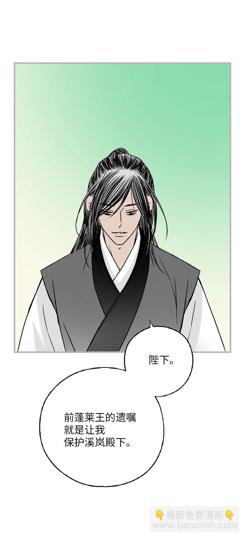 《花雨谣》117 重返蓬莱 第17页