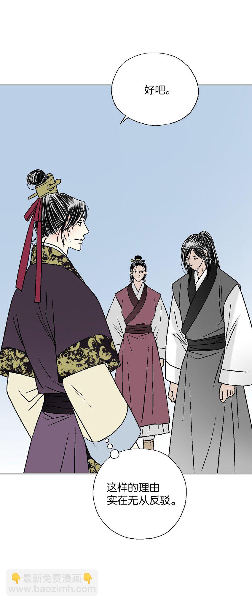 《花雨谣》117 重返蓬莱 第18页