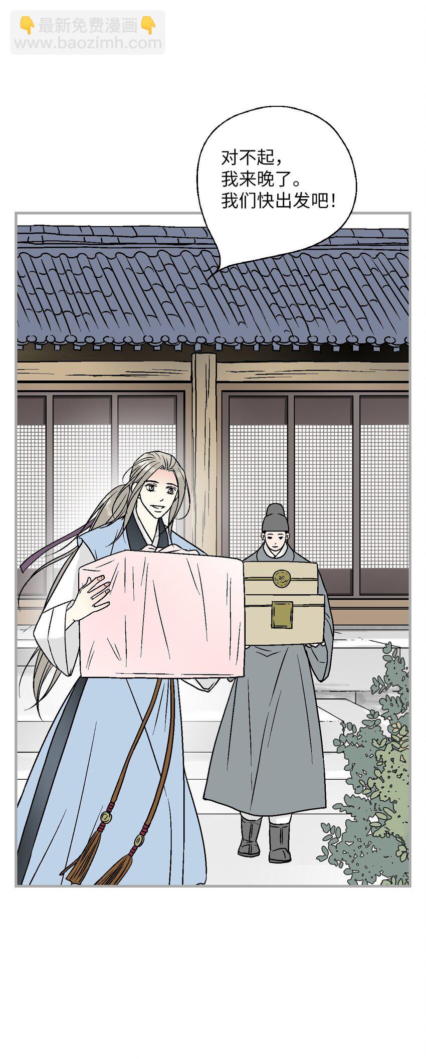 《花雨谣》117 重返蓬莱 第19页