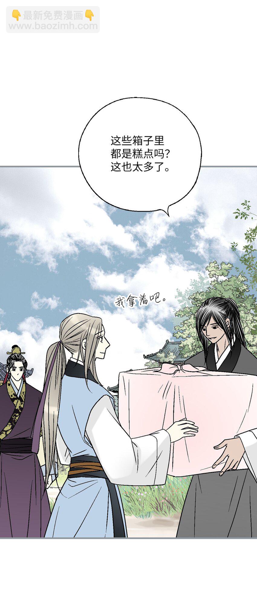 《花雨谣》117 重返蓬莱 第20页