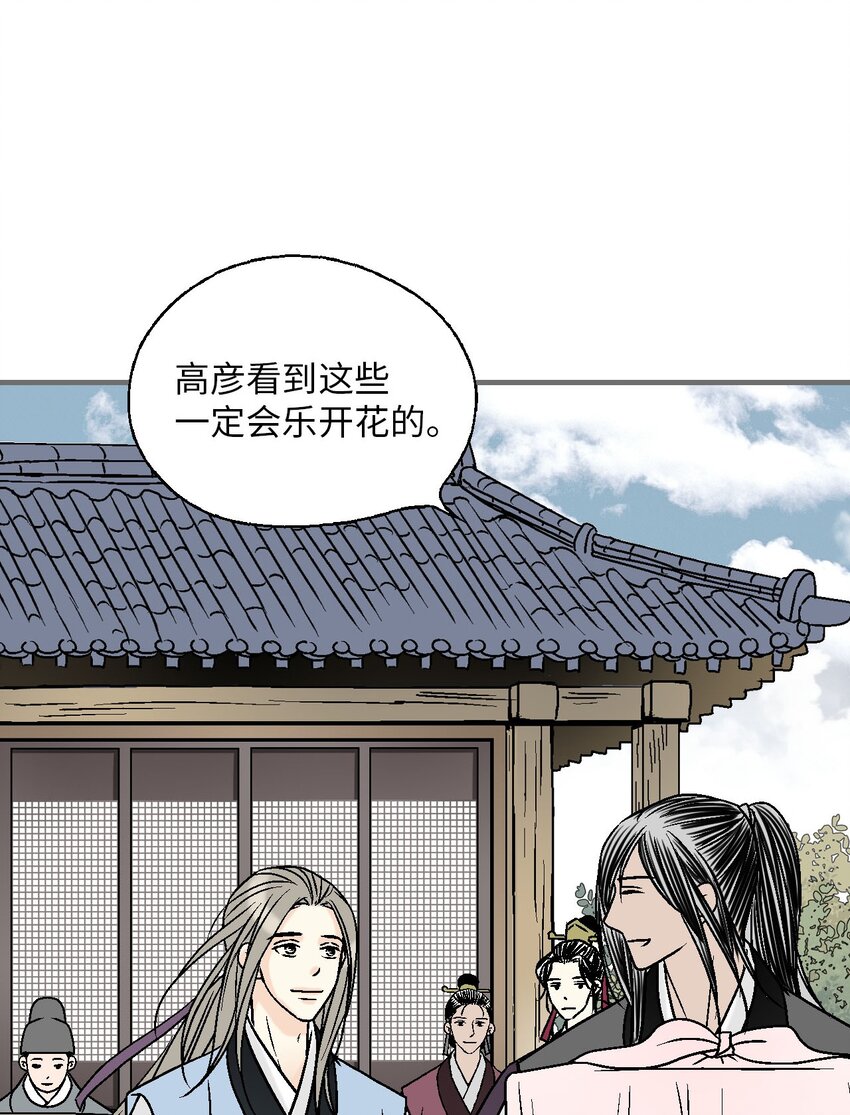 《花雨谣》117 重返蓬莱 第22页