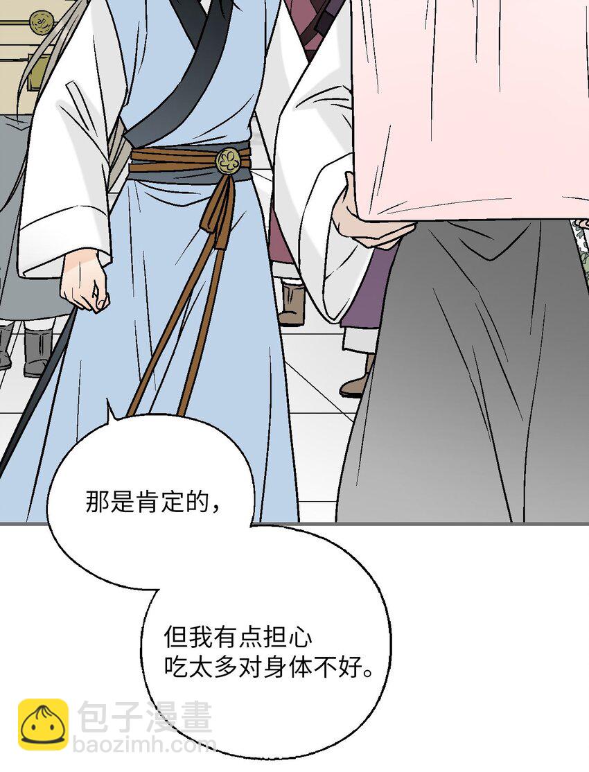 《花雨谣》117 重返蓬莱 第23页