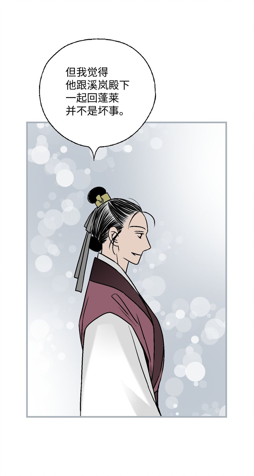 《花雨谣》117 重返蓬莱 第27页